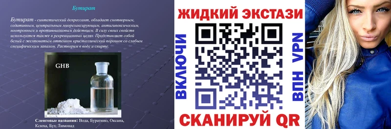 БУТИРАТ BDO  как найти закладки  Венёв 